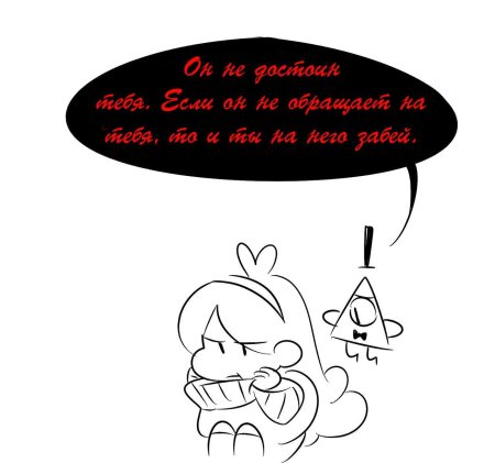 Гравити фолз комикс