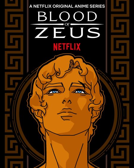 Сериал кровь зевса 2020