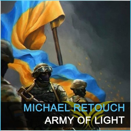 Украинские солдаты