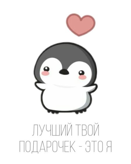 Кавайный пингвин
