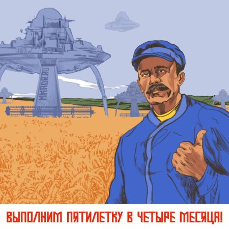 Ссср плакат
