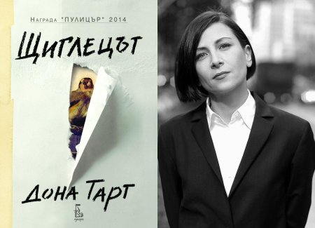 Донна тартт щегол