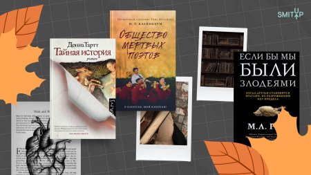 Тайная история донна тарт
