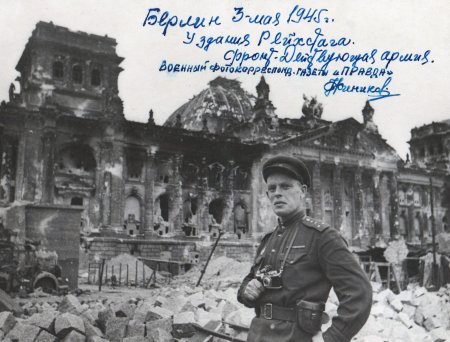 Рейхстаг в берлине 1945