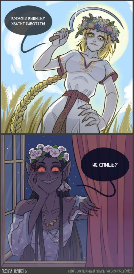 Лесная нечисть комикс