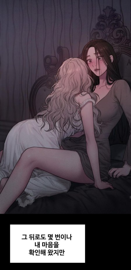 Юри манхва