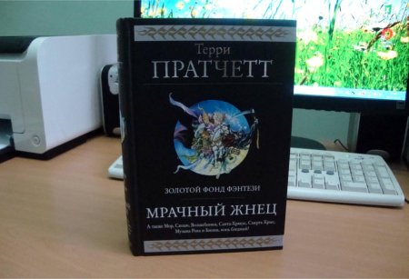 Терри пратчетт плоский мир мрачный жнец