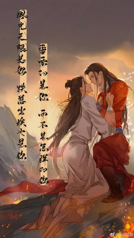 Благословение небожителей / tian guan ci fu