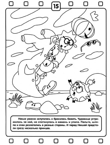 Смешарики раскраска