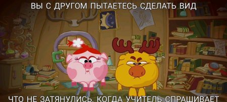 Лосяша из смешариков