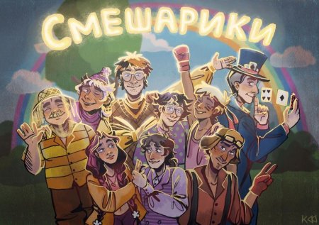 Смешарики в стиле аниме