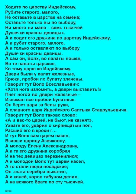 Волх всеславович былина
