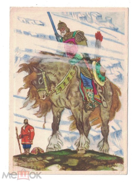 Николай кочергин богатыри