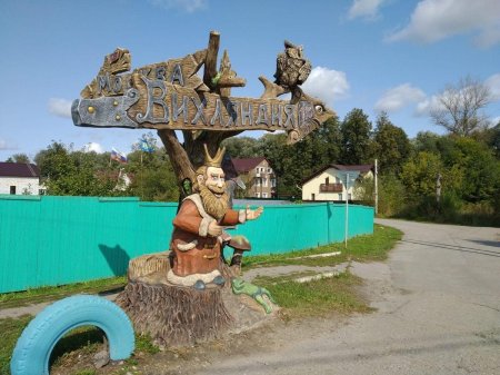 Вихляндия парк в козельске