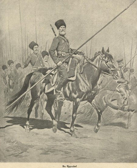 Донской казак 1914