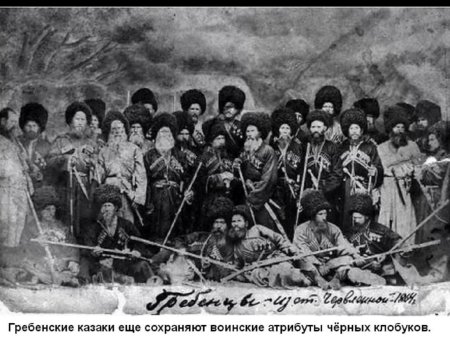 Станица червленная казаки терские казаки