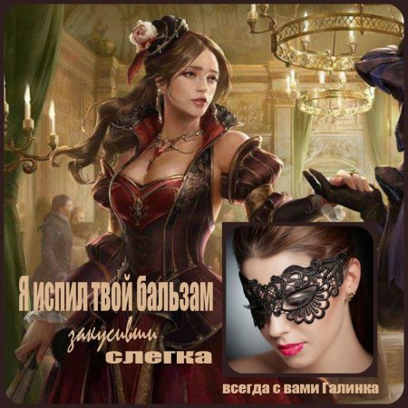 Клуб романтики дракула история любви