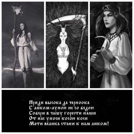 Мара морена славянская богиня