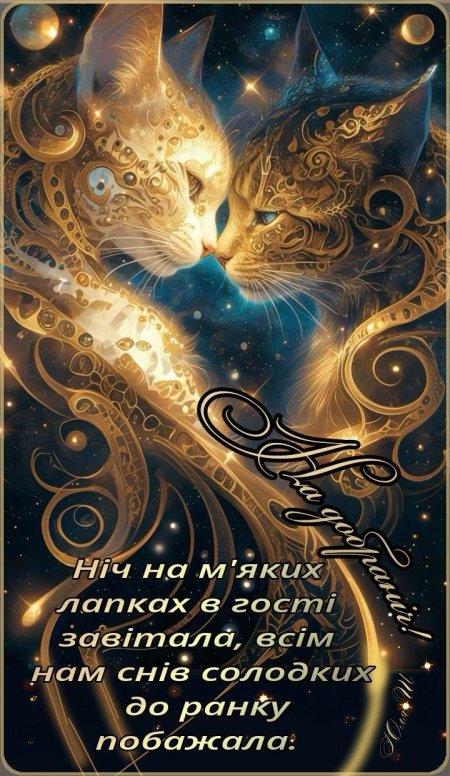 Кошачий арт