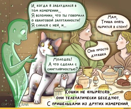 Комикс смешной
