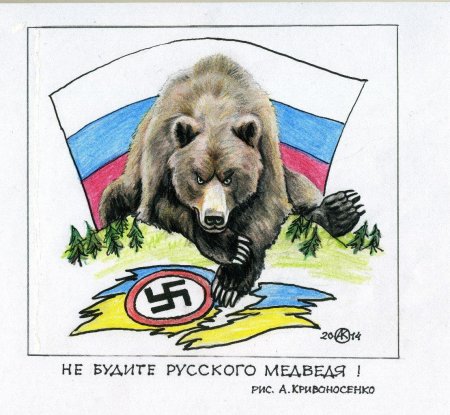 Медведь русский
