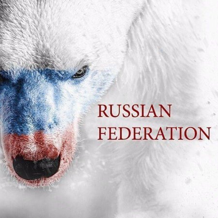 Российский медведь
