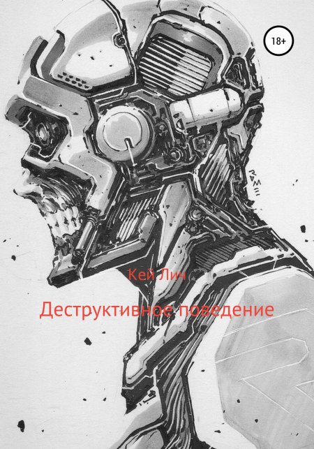Рисунки в стиле киберпанк
