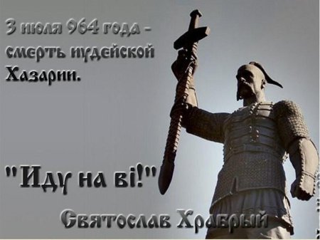 Князь святослав игоревич