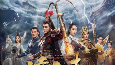 The legends of monkey king