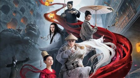 У синь, изгоняющий демонов сериал 2015–2020