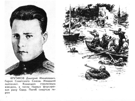 Угловский анатолий ефимович герой советского союза