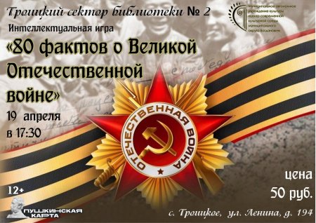 Победа в великой отечественной войне