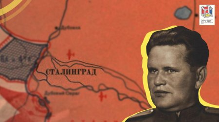 Андрей иванович еременко сталинградская битва