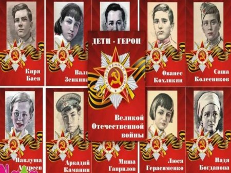 Героев великой отечественной войны