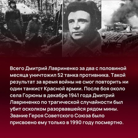 Дмитрий фёдорович лавриненко
