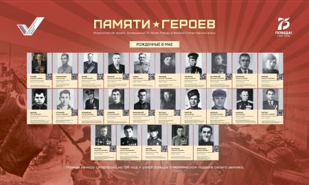 Проект памяти героев