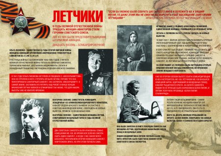 Женское лицо победы выставка