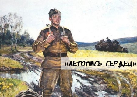 Шёл солдат с войны