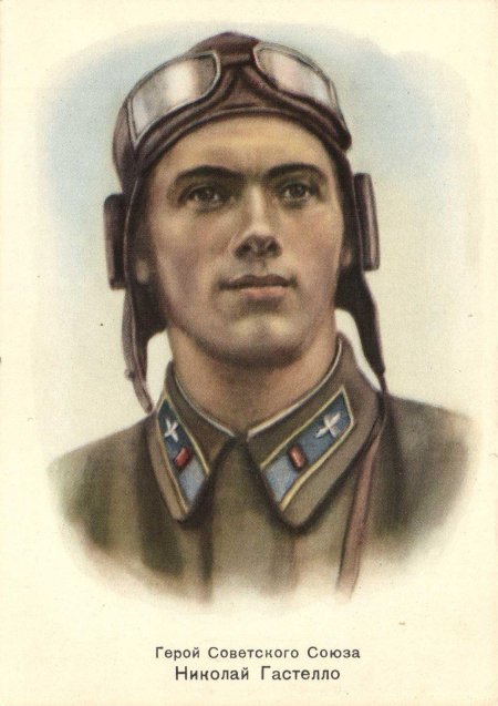 Николай гастелло лётчик