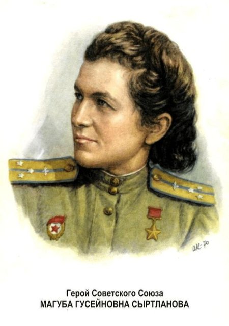 Сыртланова герой советского союза