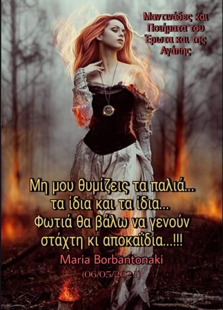 Рыжая ведьма