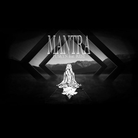 Мантра мантра