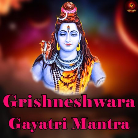 Bhoota prabhu gayatri mantra