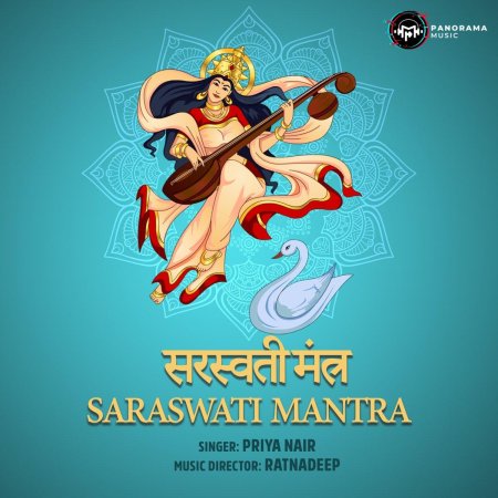 Saraswati mantra