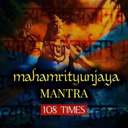 Махамритьюнджайя мантра 108 раз / mahamrityunjaya mantra 108 time