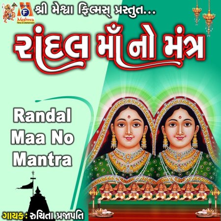 Maa randal