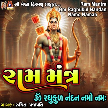 Namo namah