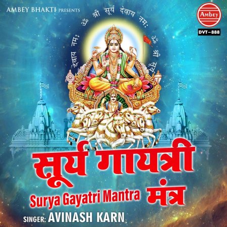 Surya gayatri mantra