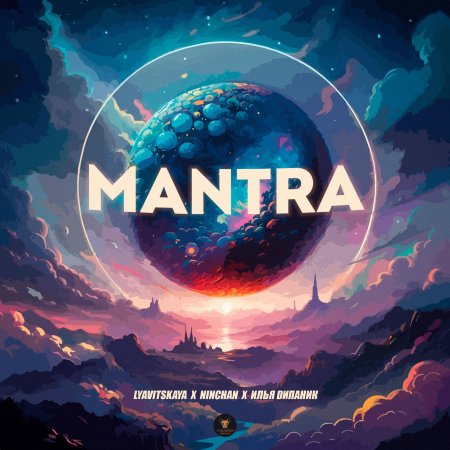 Мантра мантра