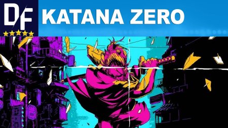 Катана зеро